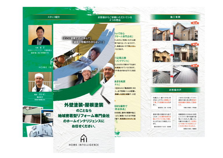 ガイノプラスのリーフレット