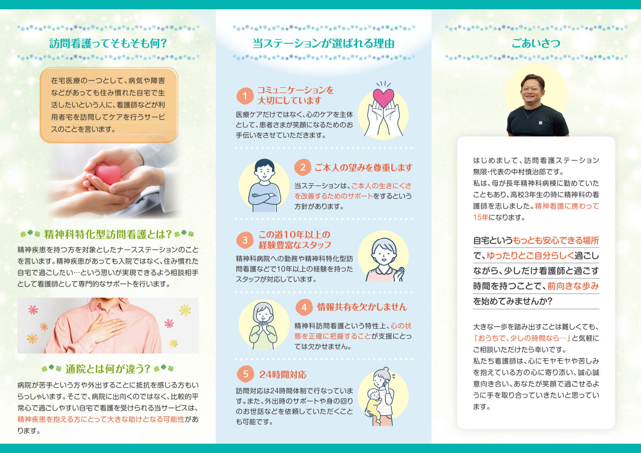 ヘクリビルのリーフレット