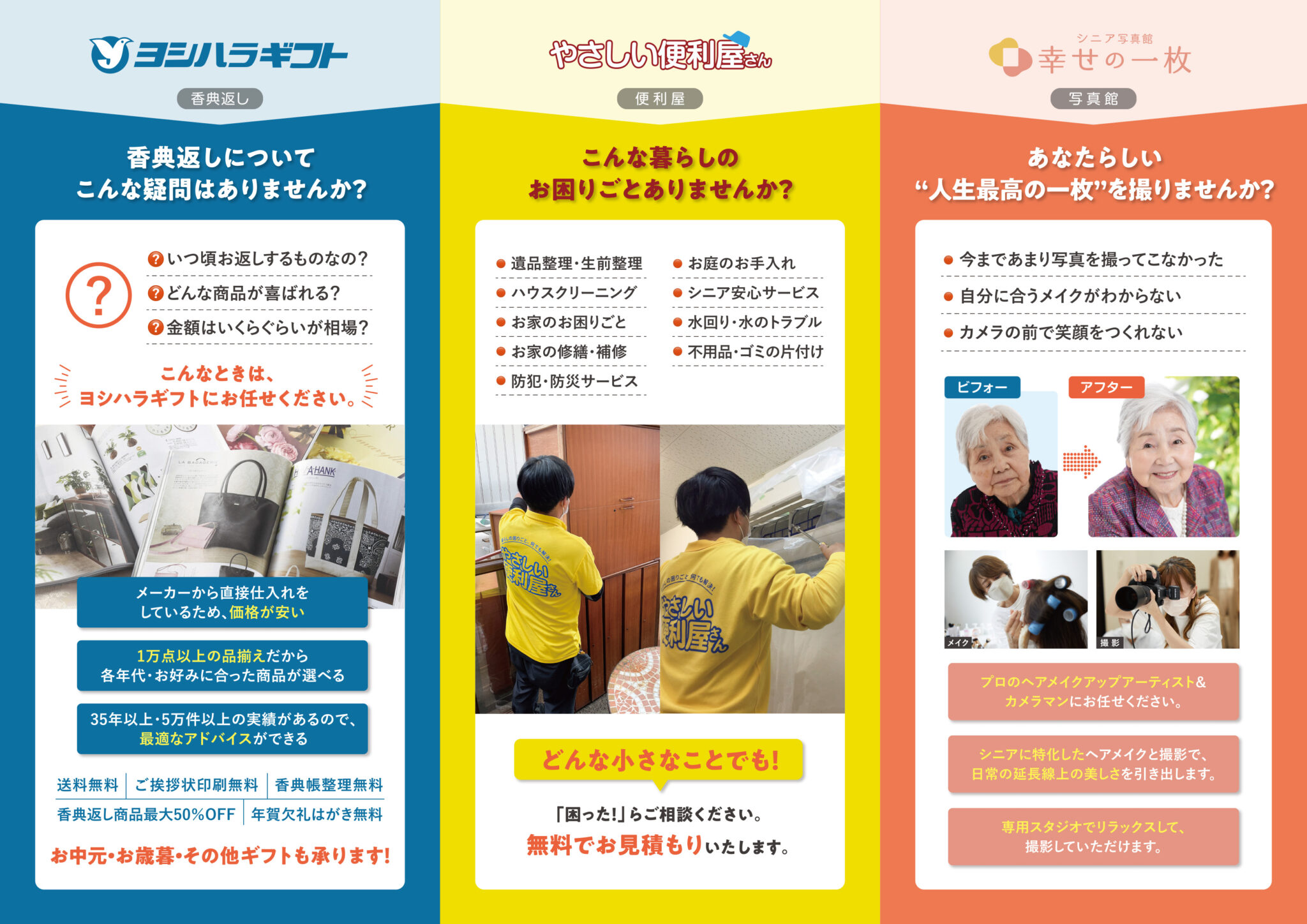 展示会ブース用のパネルデザイン作成事例【3つの製 …
