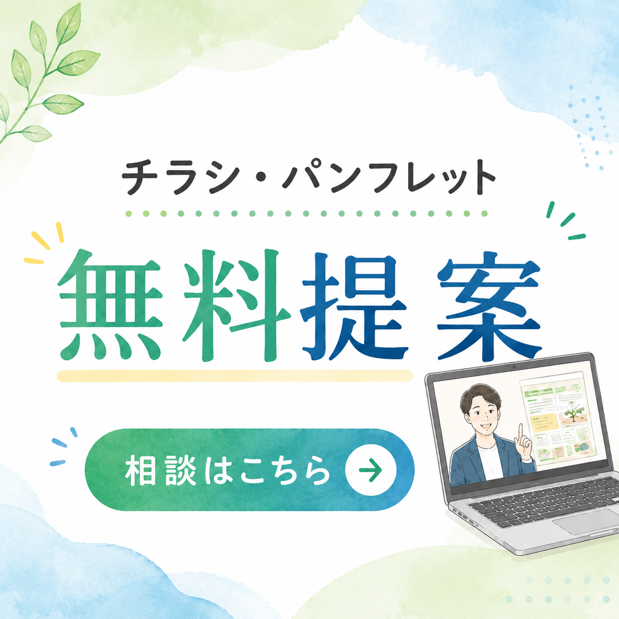 無料動画を限定公開中！
